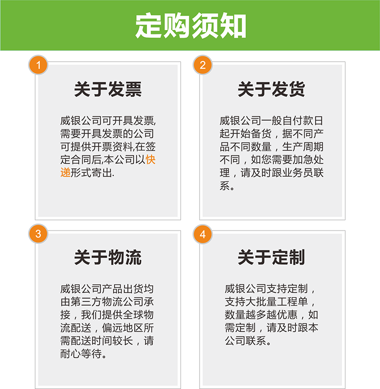 太阳能座椅定购须知关于发票、发货、物流、定制等的信息资料